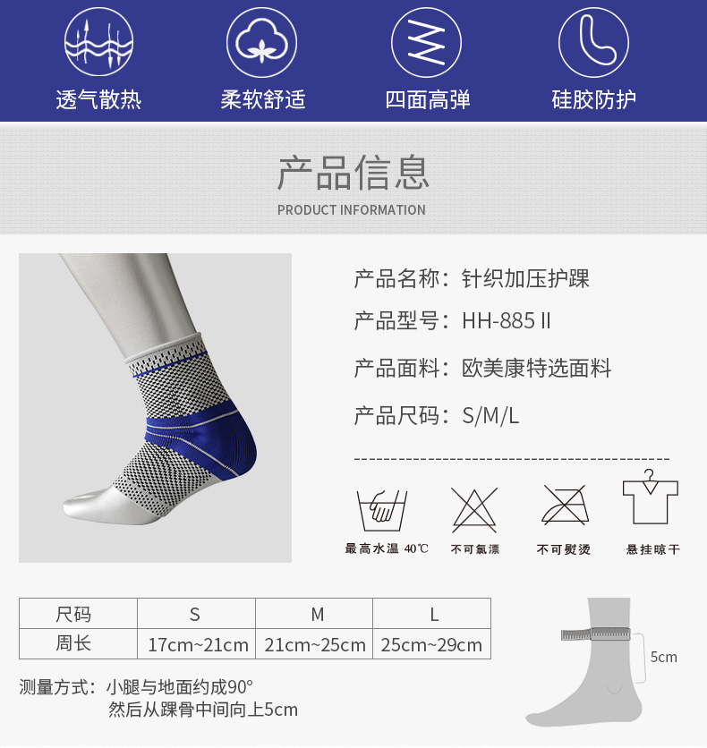 針織加壓護(hù)踝_常州普邦醫(yī)療設(shè)備