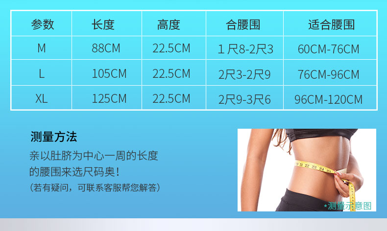 夏季專利護腰_常州普邦醫(yī)療設備