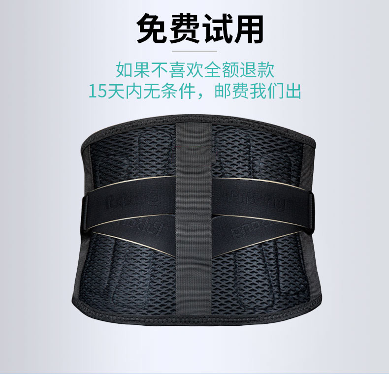 夏季專利護腰_常州普邦醫(yī)療設備