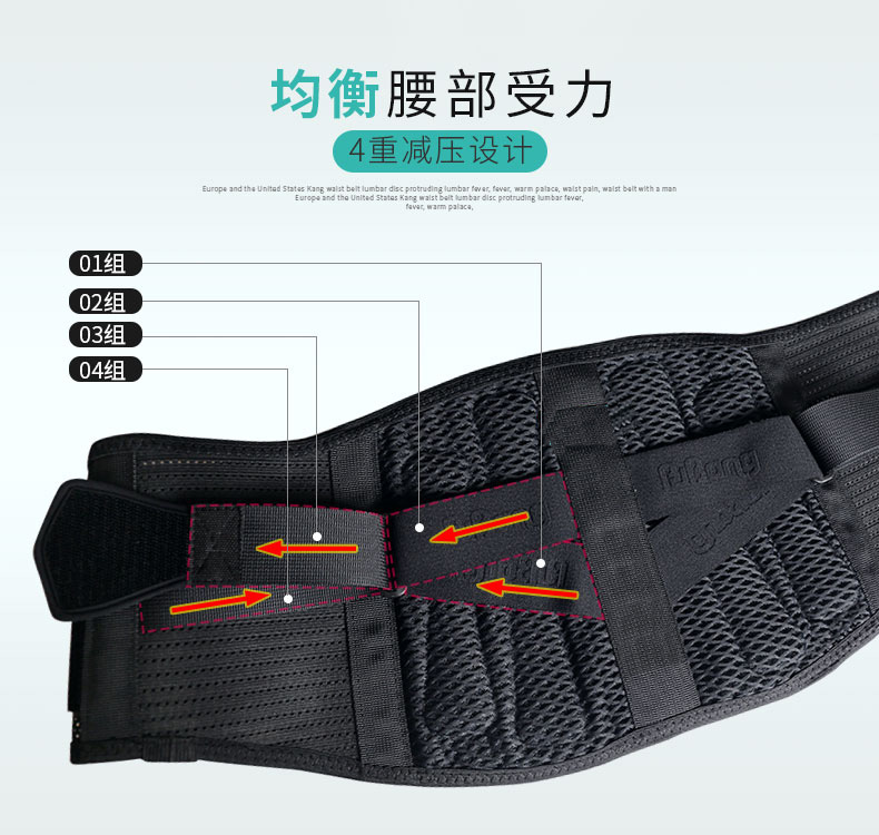 夏季專利護腰_常州普邦醫(yī)療設備