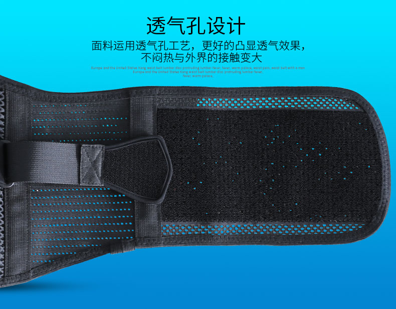 夏季專利護腰_常州普邦醫(yī)療設備