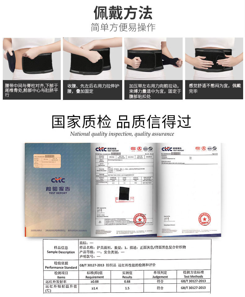 夏季專利護腰_常州普邦醫(yī)療設備