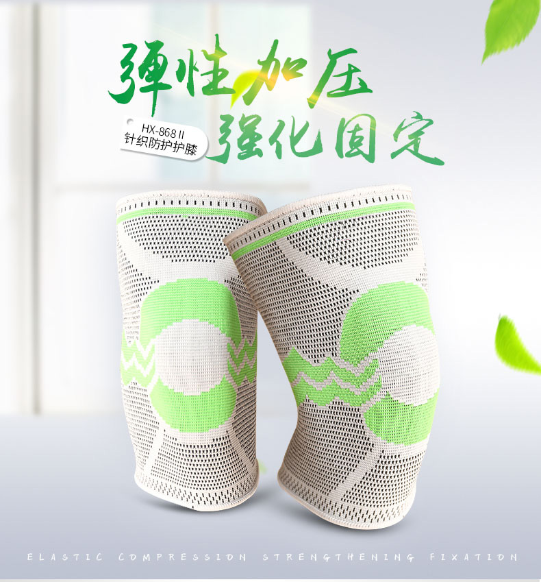 針織防護護膝_常州普邦醫(yī)療設備