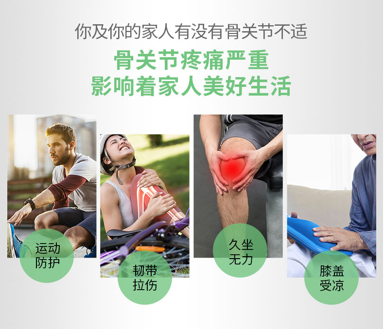 針織防護護膝_常州普邦醫(yī)療設備