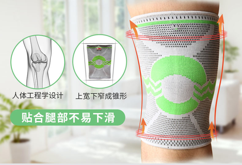 針織防護護膝_常州普邦醫(yī)療設備