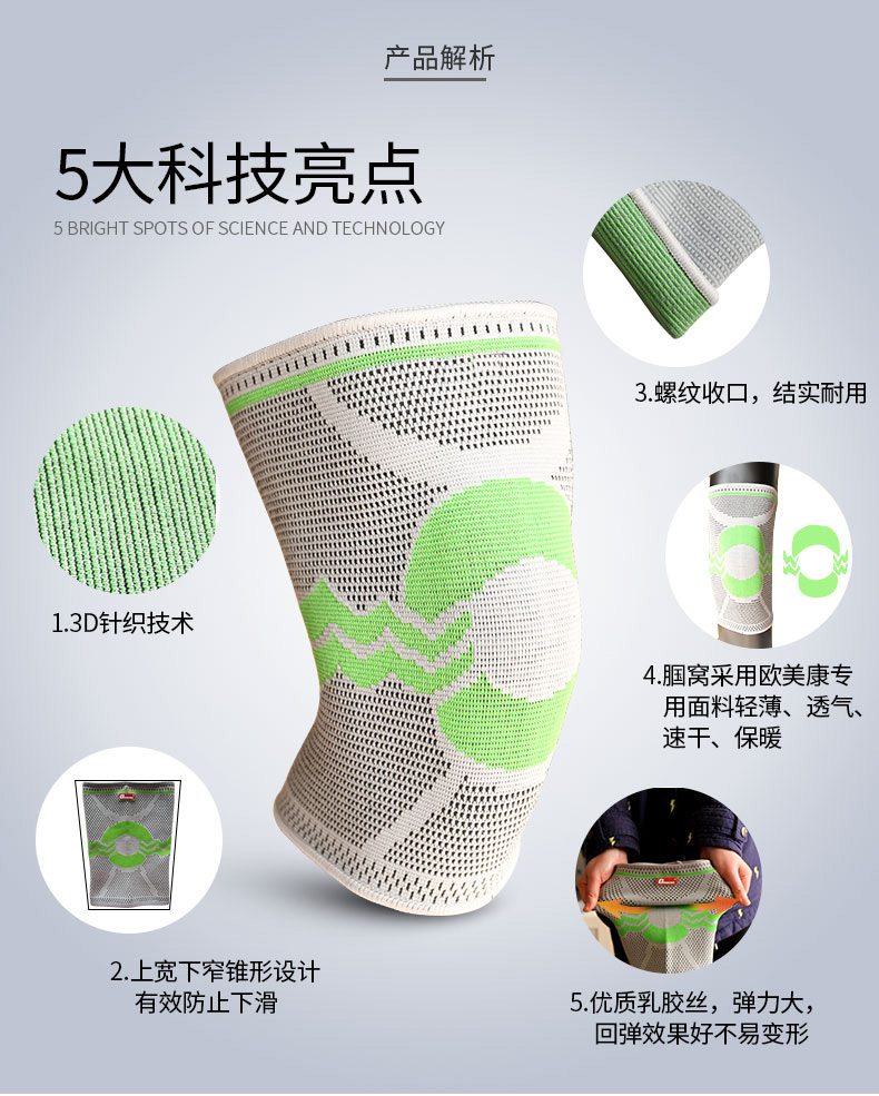 針織防護護膝_常州普邦醫(yī)療設備