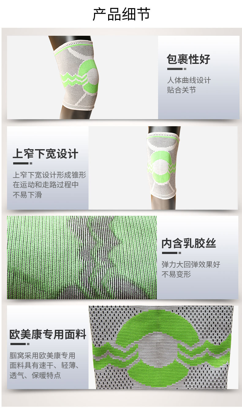 針織防護護膝_常州普邦醫(yī)療設備